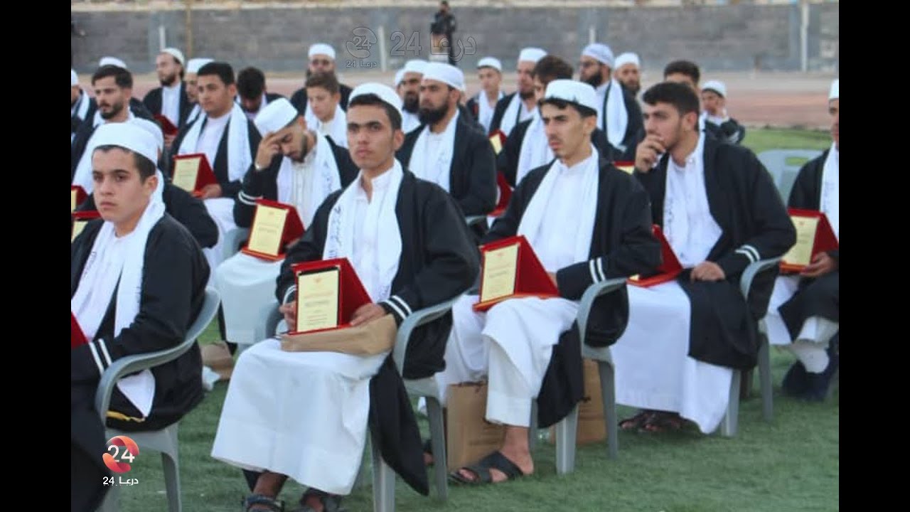 الحفل التكريمي لـ 2200 حافظ وحافظة للقرآن الكريم في مدينة درعا