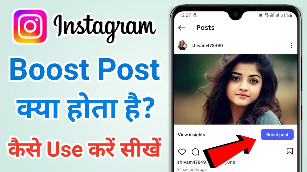 Instagram boost post kya hai | Instagram per boost post ka matlab kya hota hai 