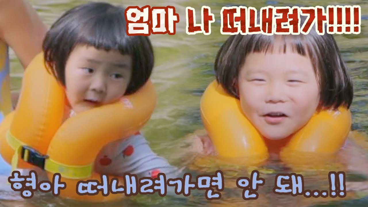 ＂형아! 형아!＂ 물에 떠내려가는 신우에 놀란 이준이๐·°(৹˃ᗝ˂৹)°·๐ 내가 키운다(naeki) 10회 | JTBC 210917 방송