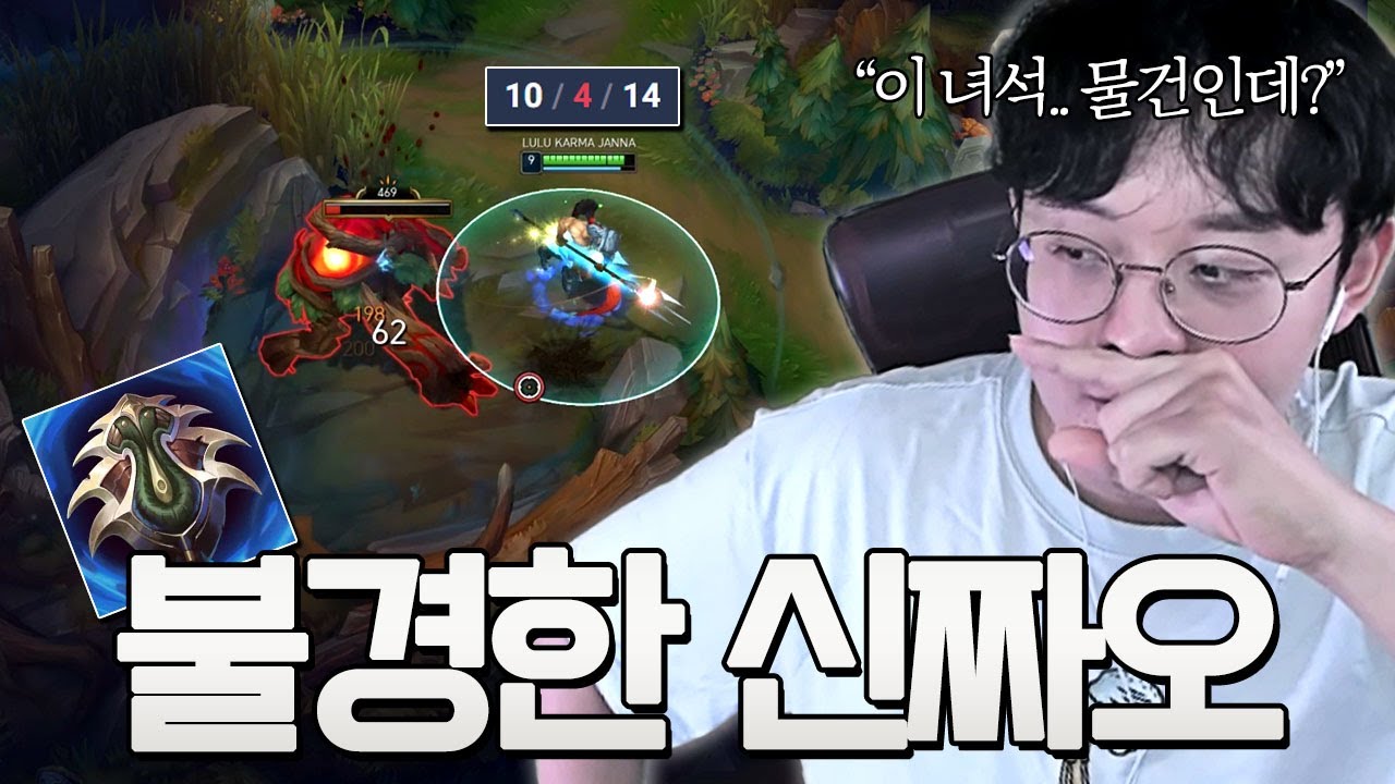 실수로 발견한 미친 템트리.. 불경한 히드라로 무쌍 찍는 