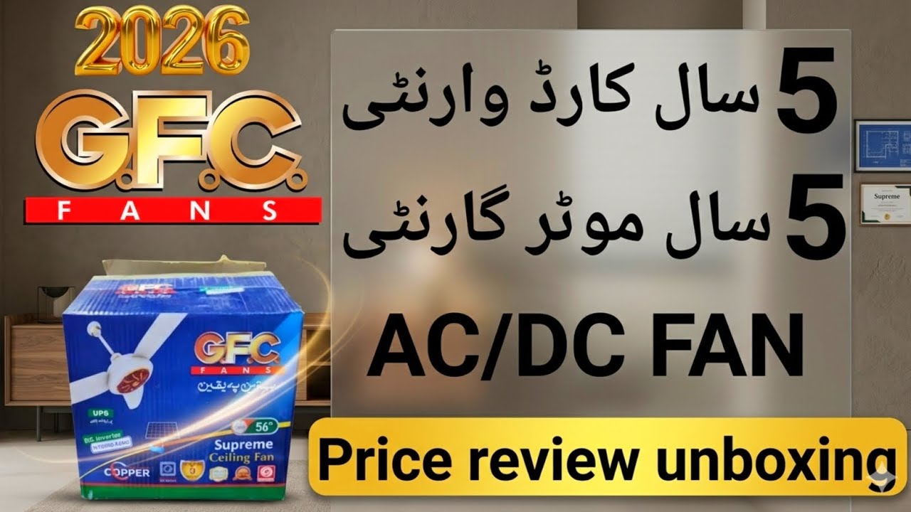 GFC AC DC NEW MODEL UNBOXING AND PRICE 04/05/2026| GFC FAN PRICE IN  PAKISTAN | GFC AC DC FAN