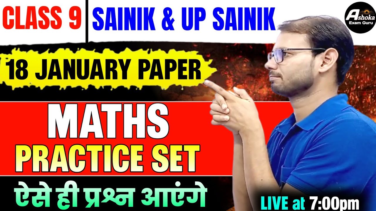 18 January Sainik school paper | Sainik school 2026 class 9 | MATHS PRACTICE SET | AISSEE 2026