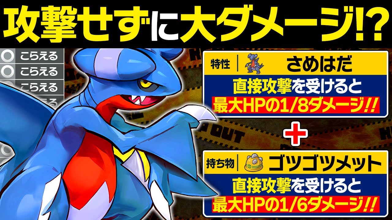 【抽選パ】触るな危険！ゴツメと鮫肌で大ダメージを与えるガバイトのコンボがヤバい　#37-2【ポケモンSV/ポケモンスカーレットバイオレット】