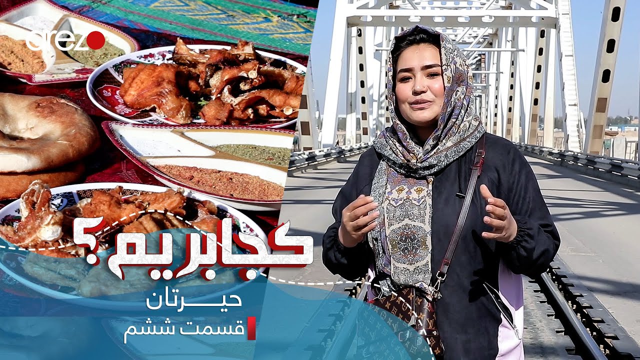 Where To Travel? | Hairatan - EP. 6 / کجا بریم؟ | حیرتان - قسمت ششم