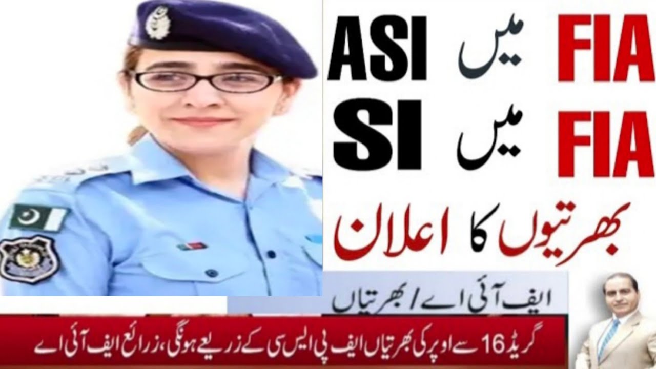 FIA Jobs 2021|FIA Jobs Apply Male Female Online|FIA Jobs Steps|FIA ASI & SI Exam & Test Tips 2021