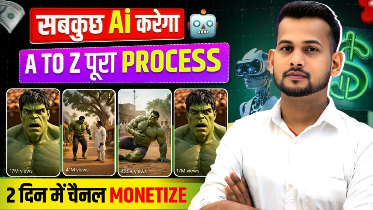 ai se video kaise banaye | ai video kaise banaye | ai se cartoon video kaise banaye | ai video