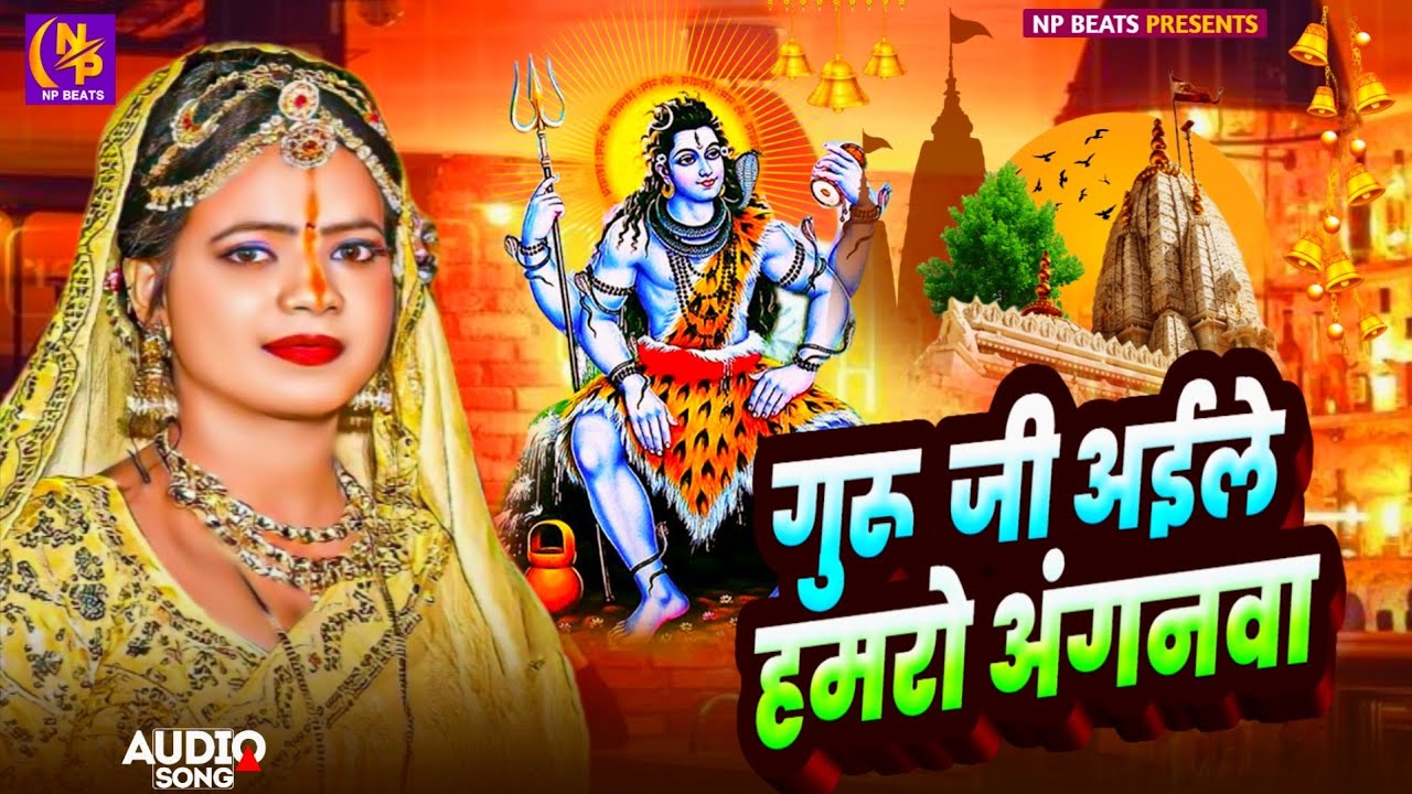 Shiv Charcha Geet 2026 | 2026 का शिवचर्चा भजन | Shiv Charcha Bhajan | Shiv Charcha Geet NonStop 2026