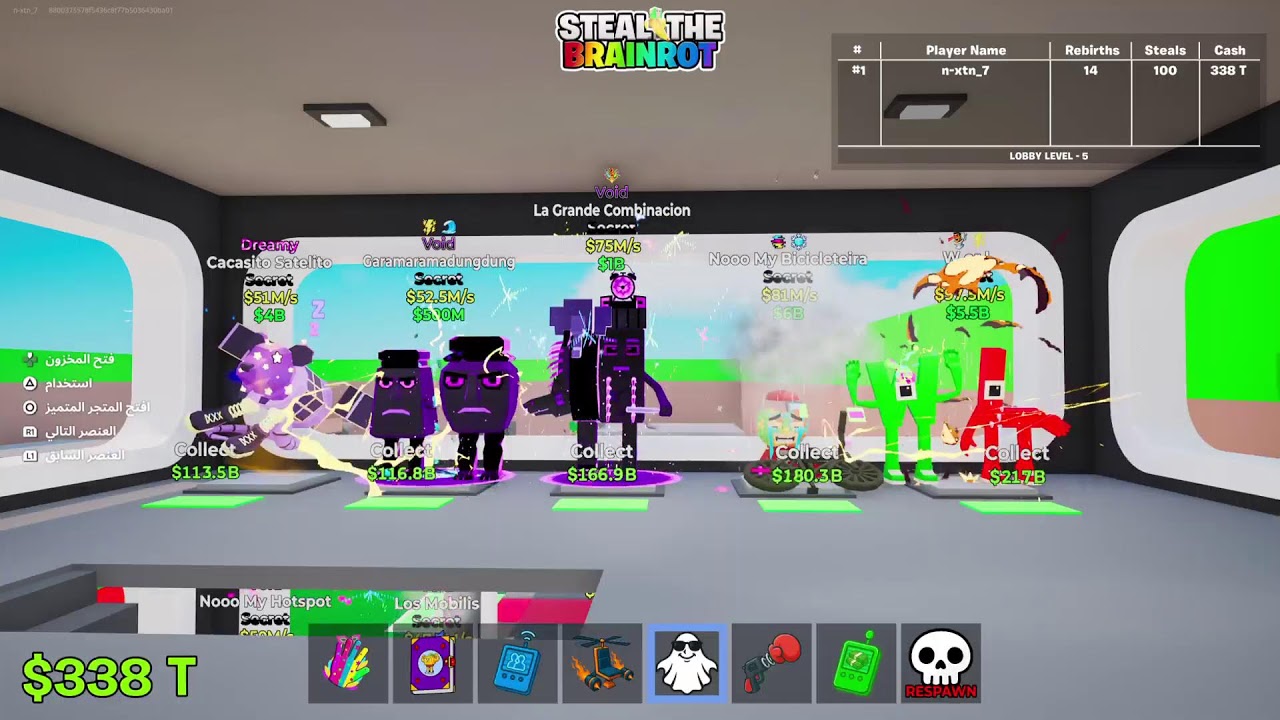 بث فورت نايت ماب سرقه