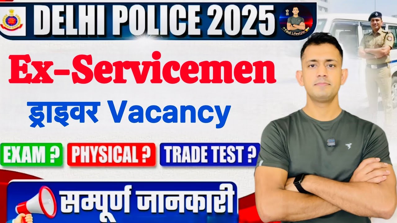 Ex-Servicemen दिल्ली पुलिस ड्राइवर Vacancy 2025 / delhi police ex servicemen driver vacancy 2025