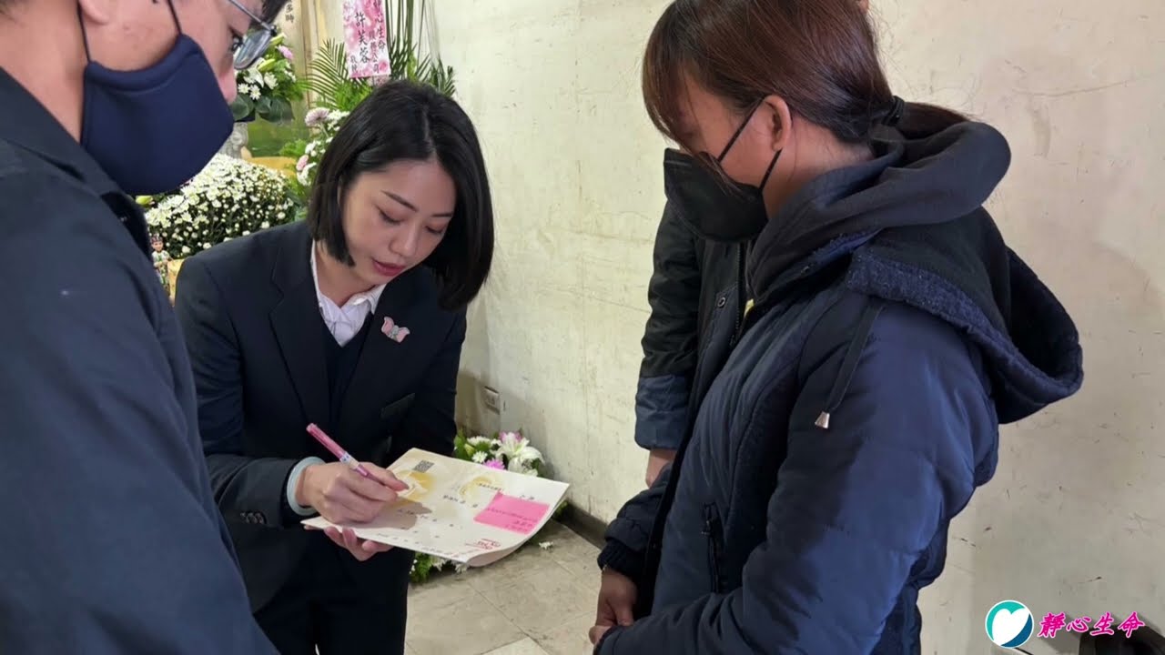 鄭文源先生奠禮記錄 桃園市桃園區殯葬管理所 至真堂