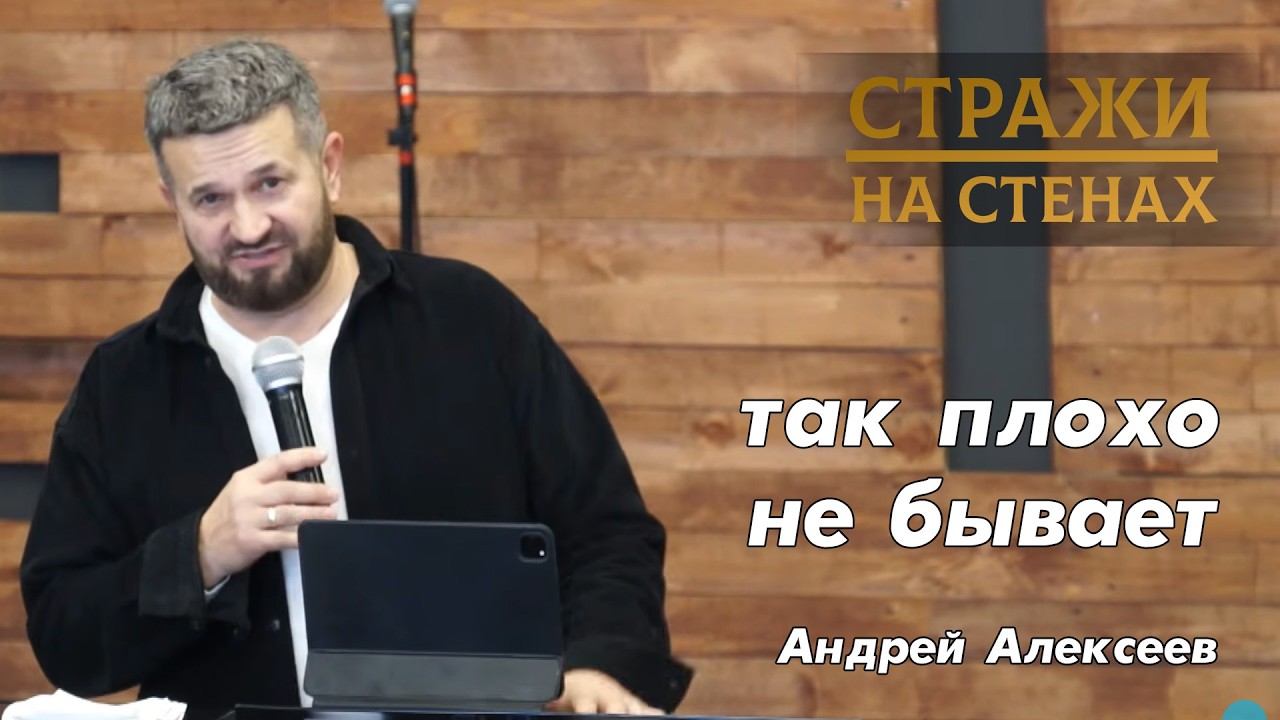 Андрей Алексеев 