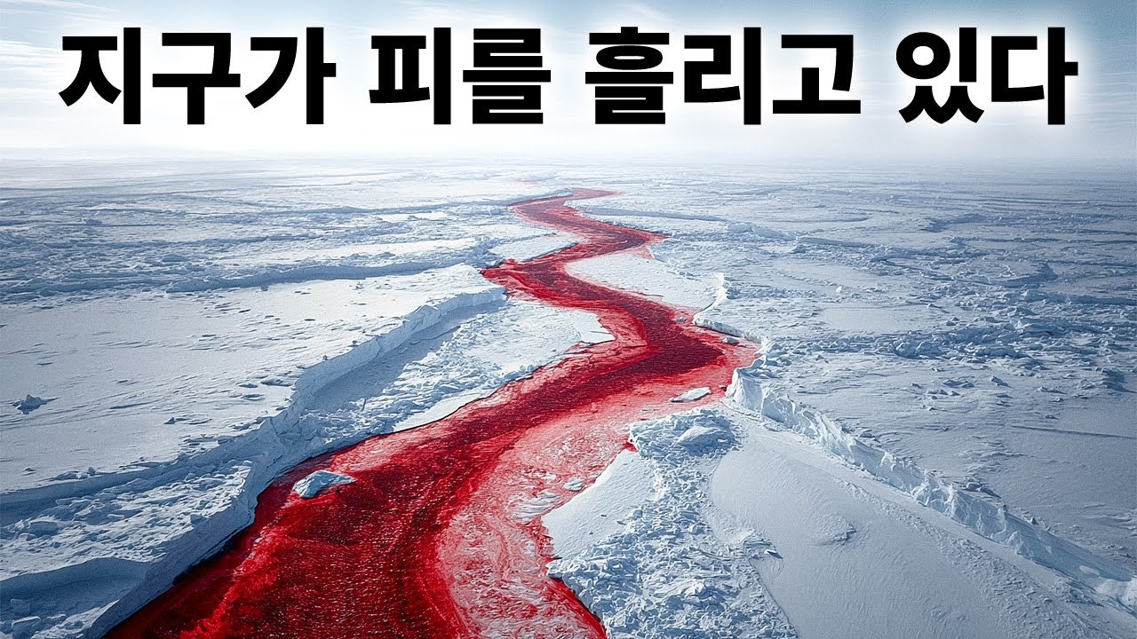 과학자들이 마침내 남극의 10억 년 묵은 미스터리를 풀어냈다