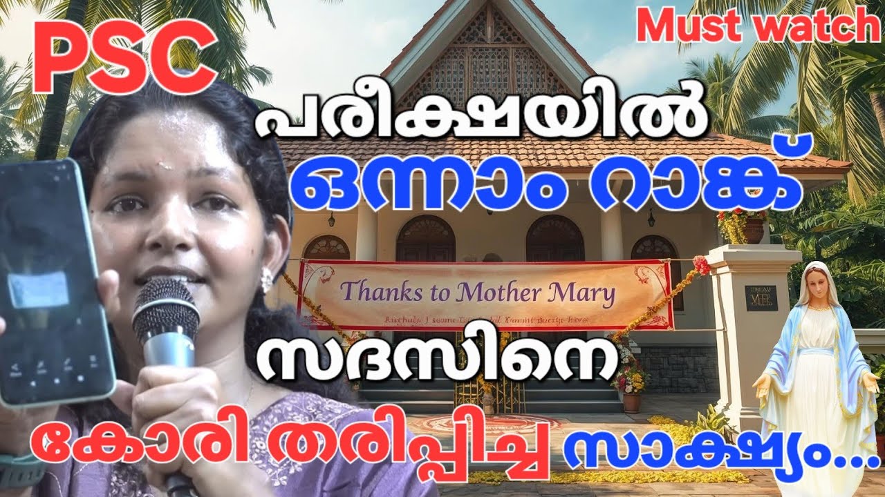 എന്റെ നാട്ടിൽ വെച്ചത്...Kreupasanam