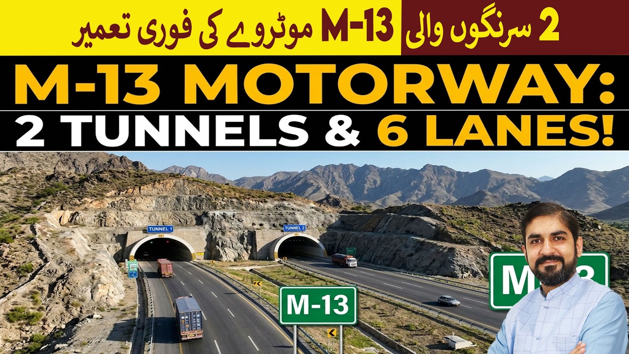 M-13 Motorway with 2 Tunnels & 6 Lanes Approved | Rich Pakistan