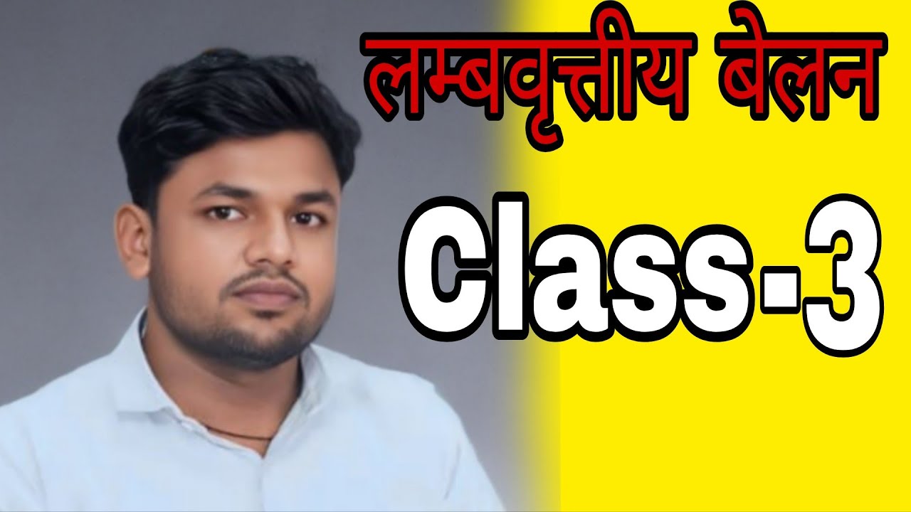 Right circular cylinder Math by Pradumman Sahani sir 