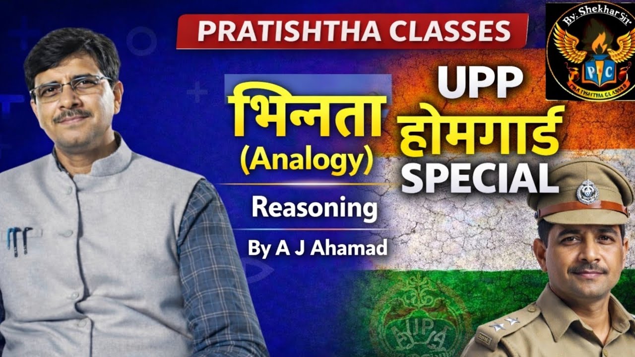Reasoning by A J Ahamad || Maths for UPP/UPSI/ SSCGD/ and all other oneday exams