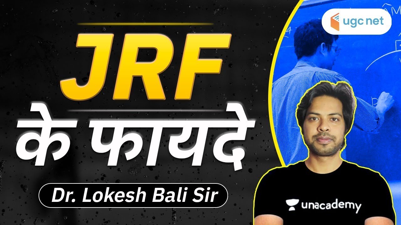 UGC NET JRF | JRF के फ़ायदे | Benefits Of JRF | by Dr. Lokesh Bali Sir