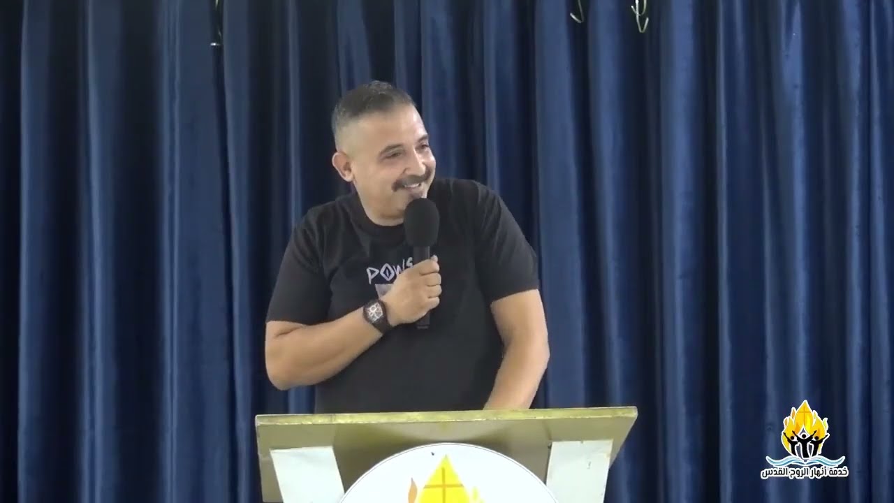 رب السبت. المعجزة. حبة الخردل - الاخ باسم وديع 4 - 10 - 2025