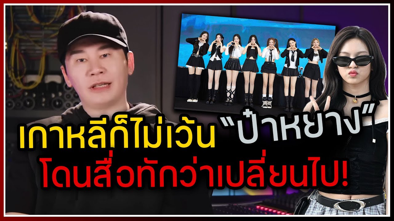 สื่อเกาหลีก็เห็น 