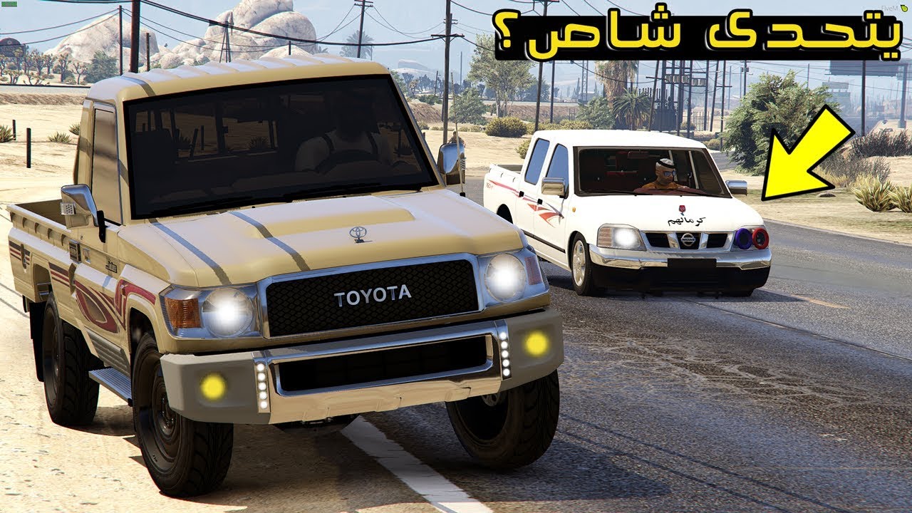 فلم - ددسن يتحدى راعي شاص يستهبل ذا ؟ !! | GTA 5