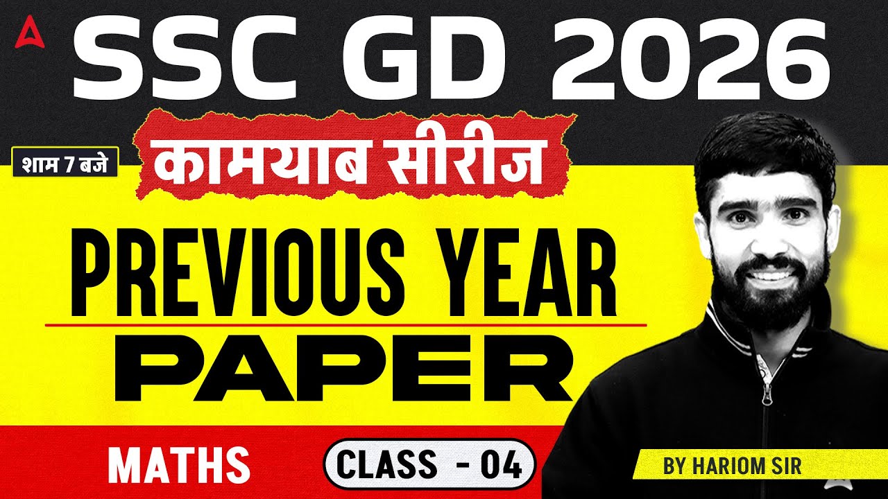 SSC GD Maths 2026 | SSC GD Maths PYQs | SSC GD 2026 Maths | SSC GD Classes 2026 | By Hariom Sir