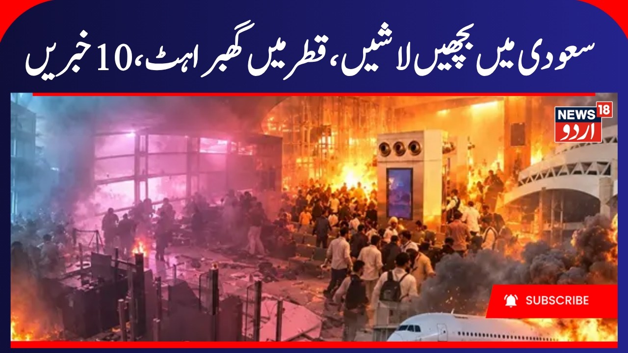 Houthi War: 
