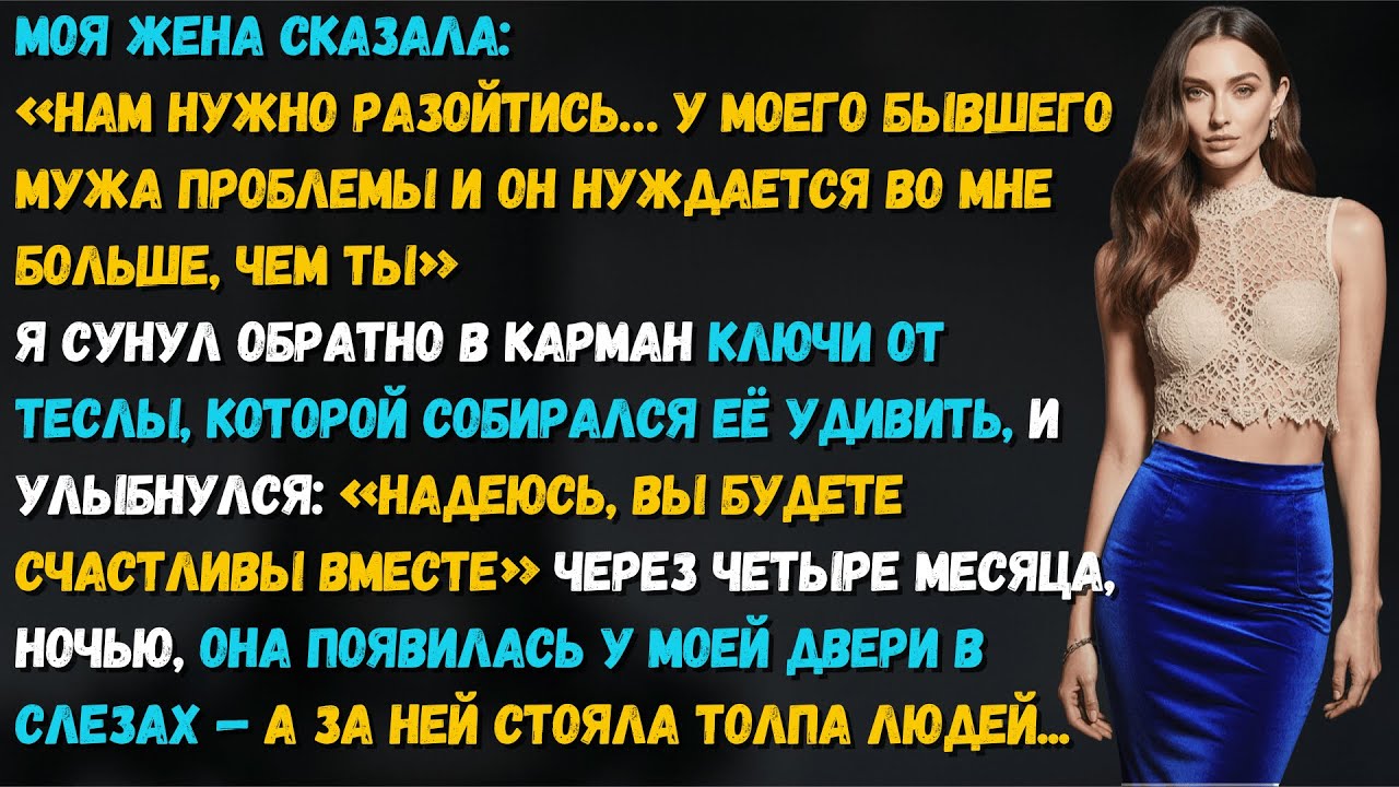 Жена ушла к нищему бывшему. Через 4 месяца она стояла под дождём в слезах — и это сказало всё.