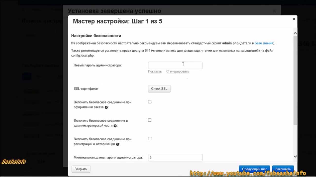 Установка CS Cart CMS на хостинг