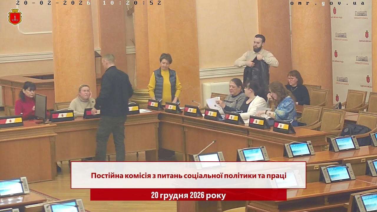 Комісія з питань соціальної політики та праці | 20.02.2026