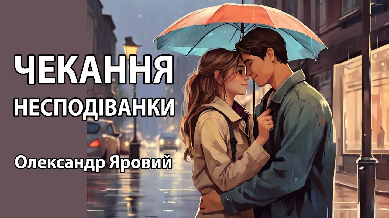 Аудіокнига 