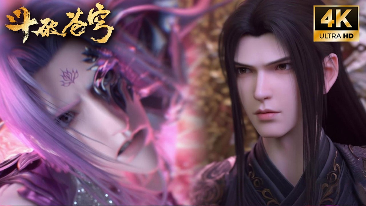 🔥【斗破苍穹 BTTH】EP191-192 Trailer！七圣成功封印净莲妖火，魂灭生捡漏失败，妖火本源抢夺战打响，萧炎隐藏实力！