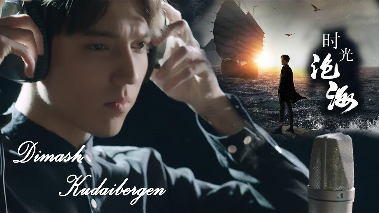 【Subs】Dimash  