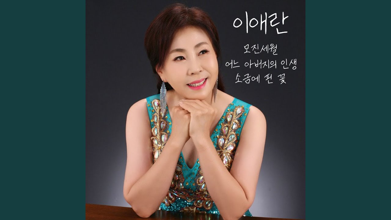 어느 아버지의 인생