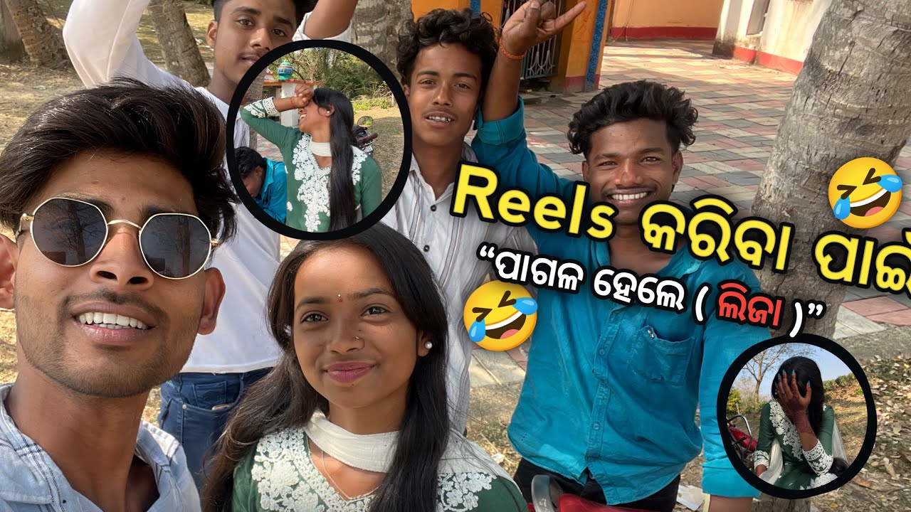 REELS PAIN PAGALA HELA LIJA 😂❤️#munalifestyle #viral #viralvlogs #vlogvideo #odiavlog 