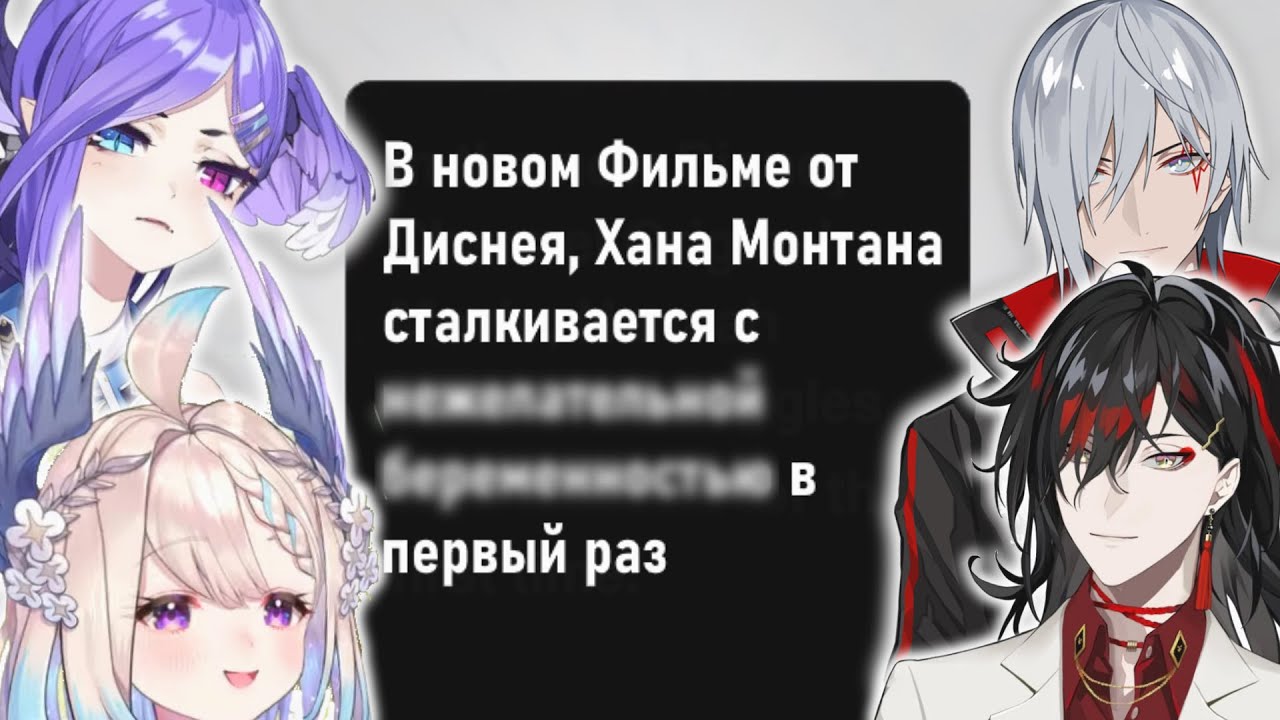 НиджиБезумие 3