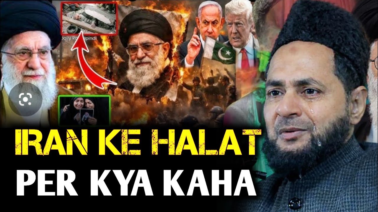 Iran ke Halat Per Kya kaha Suno|Maulana Jarjis Ansari Etawah Up 