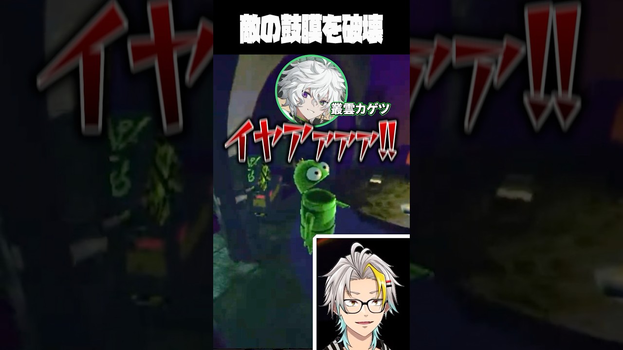 悲鳴でバケモノを追い払う叢雲カゲツに爆笑する歌衣メイカ #vtuber #歌衣メイカ #叢雲カゲツ