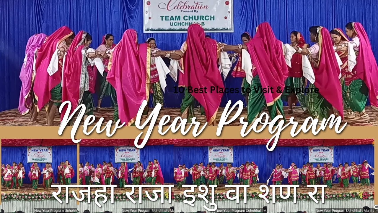 Rajaha Rajaha Prabuhu Prabuhu Va Shan Ra | Christmas Program |  Dance | Mahila Sungh Uchchhal ‘B’