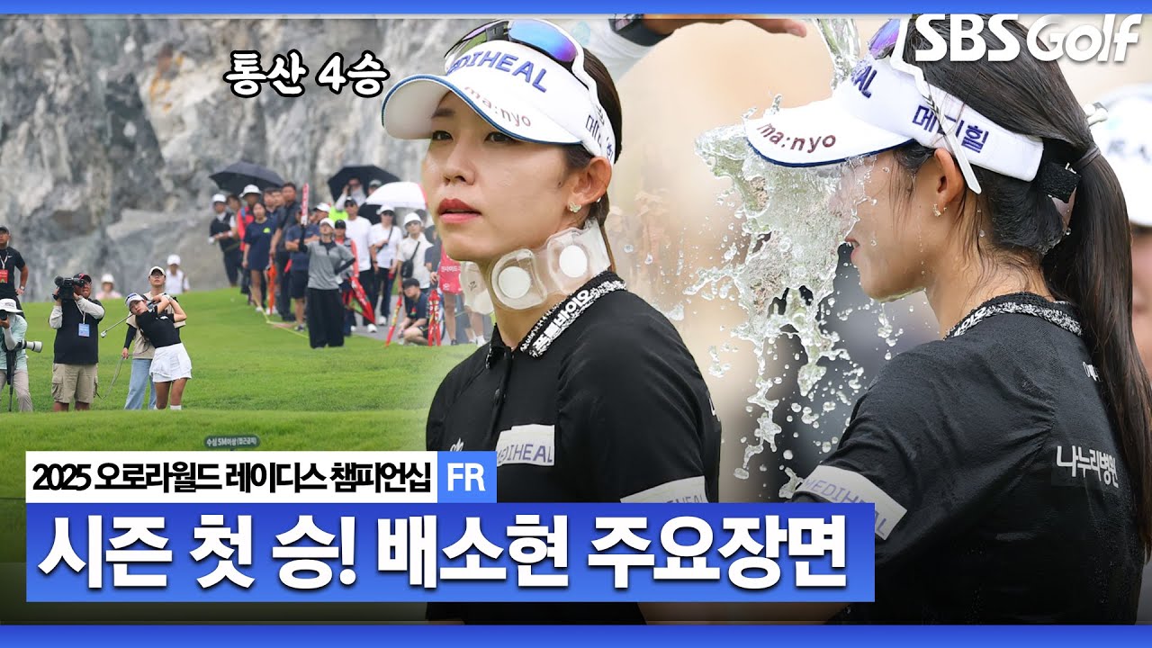 [2025 KLPGA] 