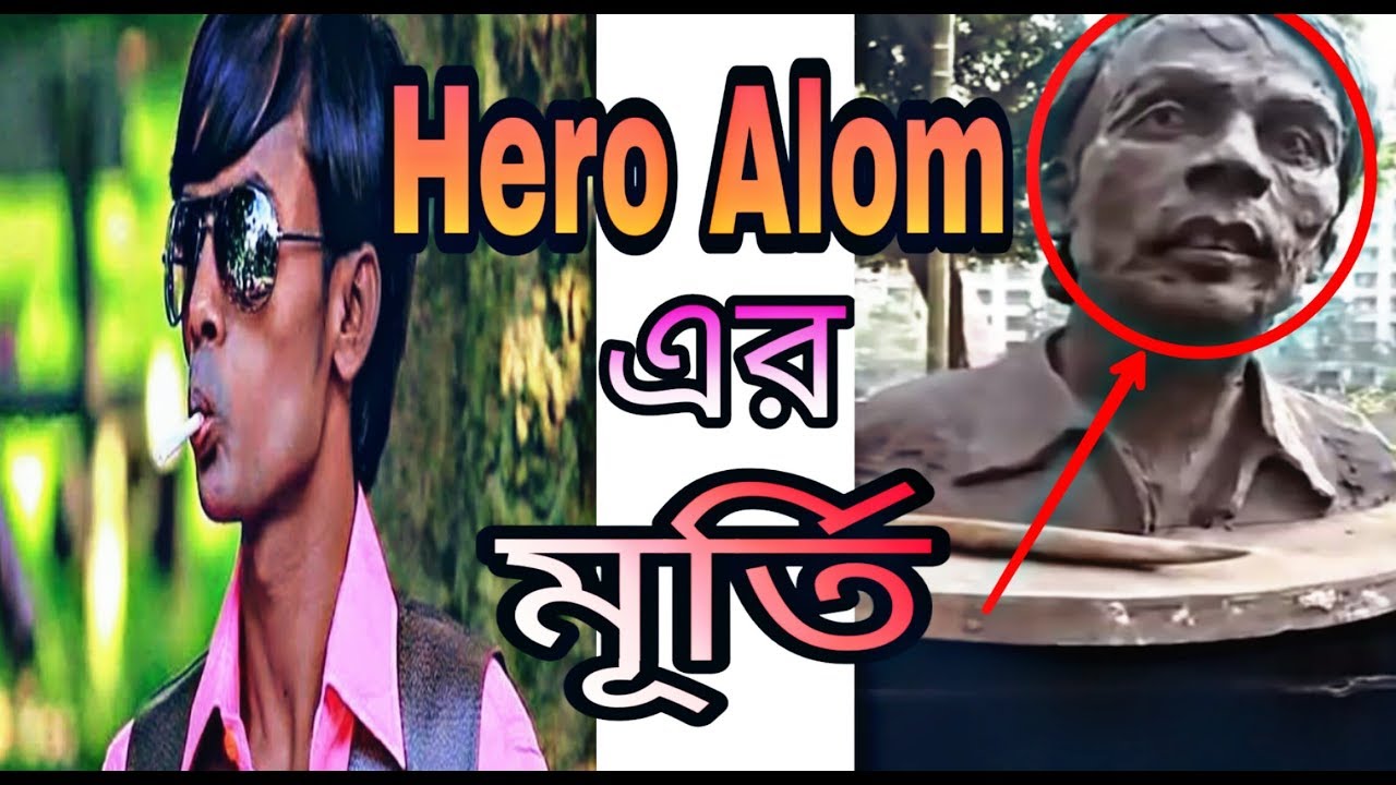 Bangladeshi Superman Hero alam roasted(Bongo sontan) New Bengali funny video
