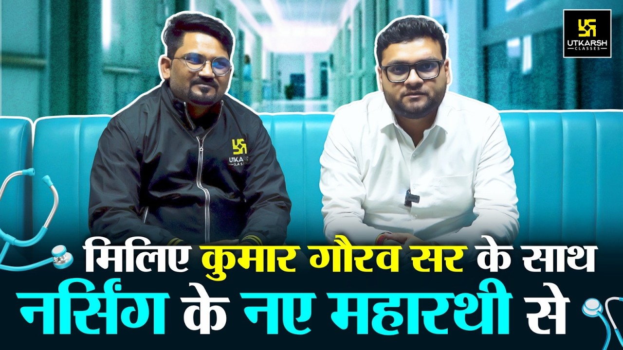 Meet Our New Community Health Nursing Expert With Kumar Gaurav Sir🔥