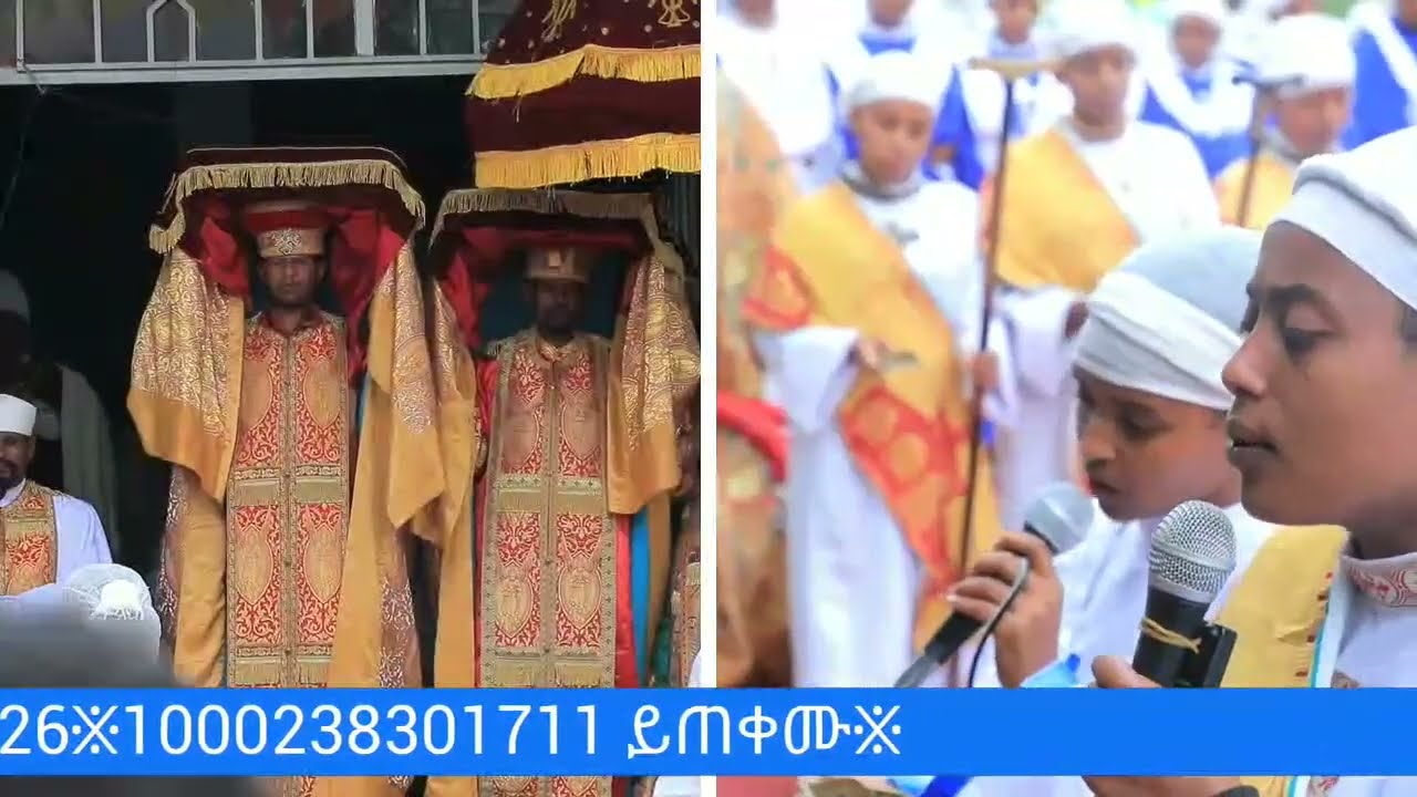 የጻድቃን መንገድ ቅን ናት /የግራር ዓባይ ቅድስት አርሴማ ቤተ ክርስቲያን