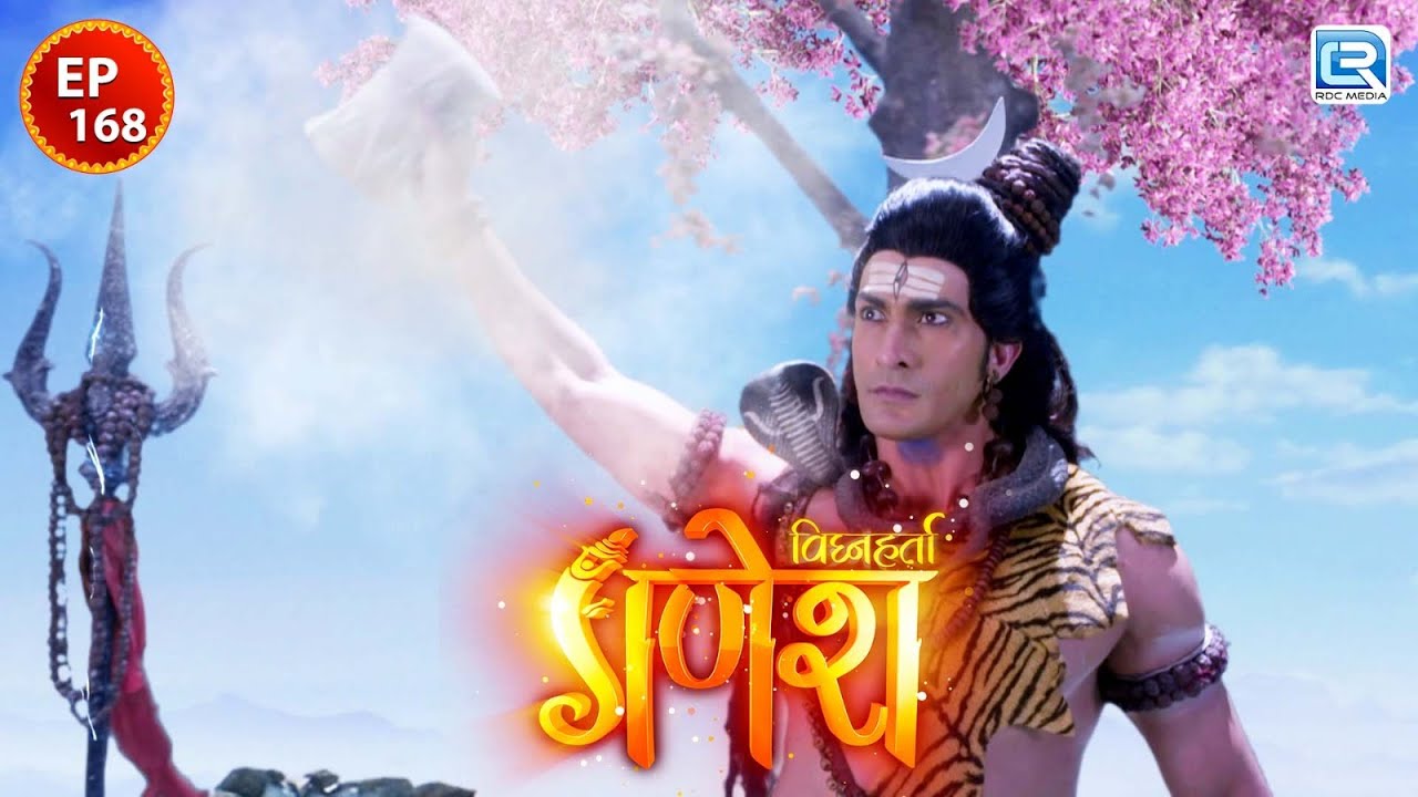 महादेव की चीख से कांप उठा सारा संसार | Mahadev Special Best Serial Vighnaharta Ganesh Full  Ep168