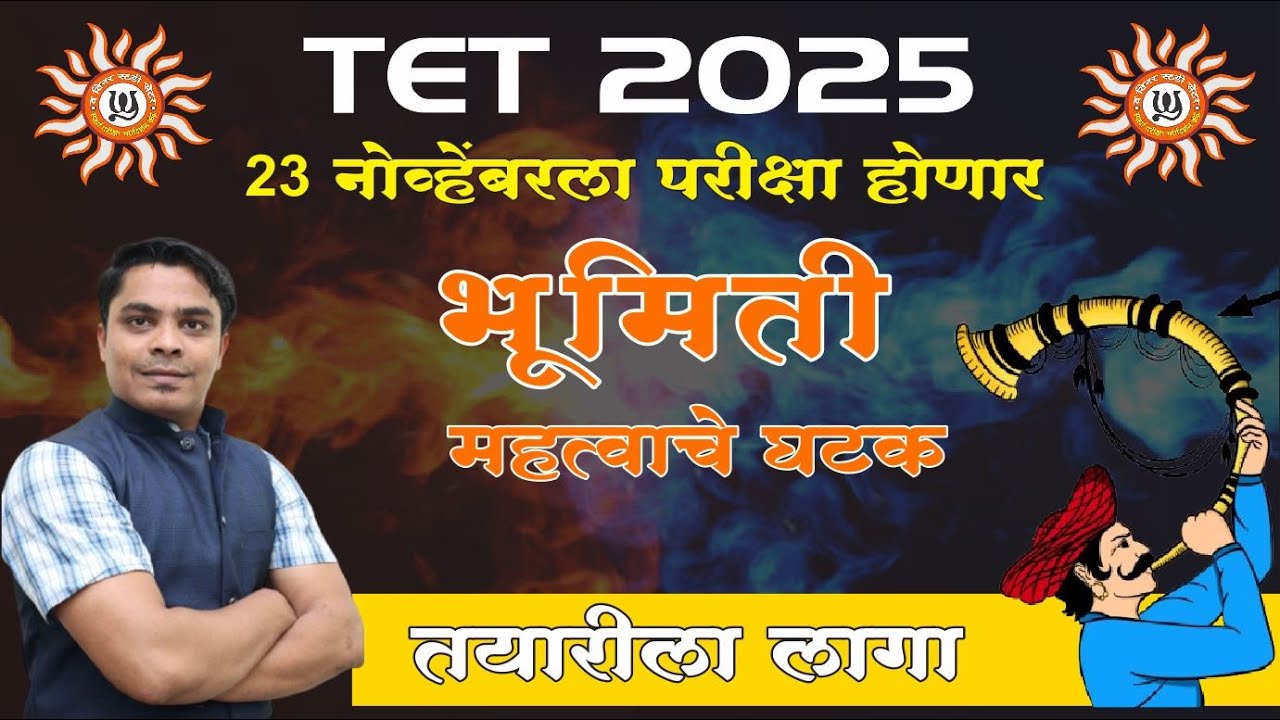 TET 2025 भूमिती  - by Sharad Jadhav