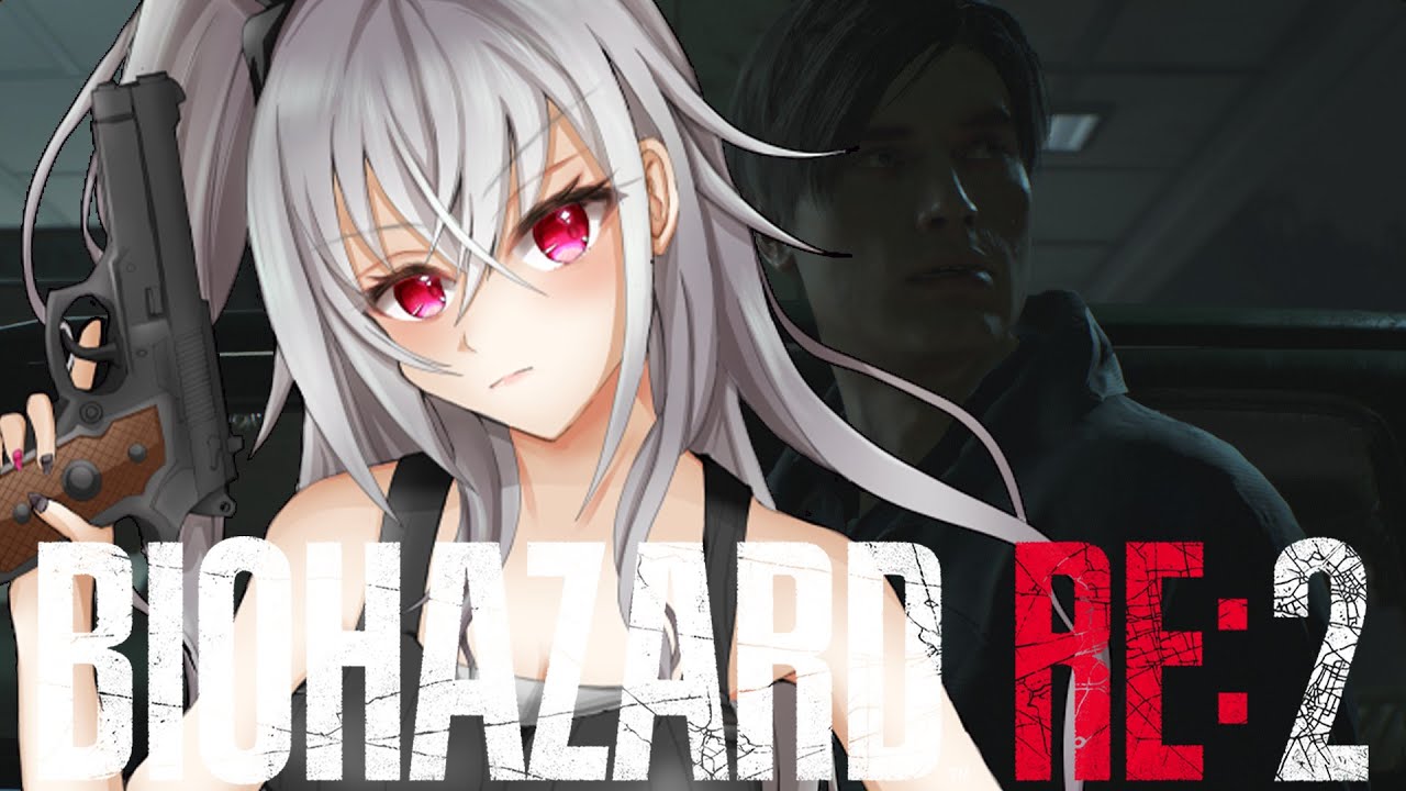 【BIOHAZARD RE:2】完全初見初バイオハザードをプレイ！！【ホロライブ DEV_IS 響咲リオナ】