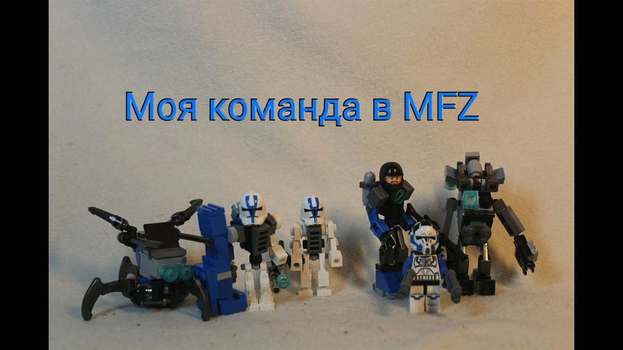 Самоделка [Моя команда в MFZ]/Home-made products [my team  MFZ]
