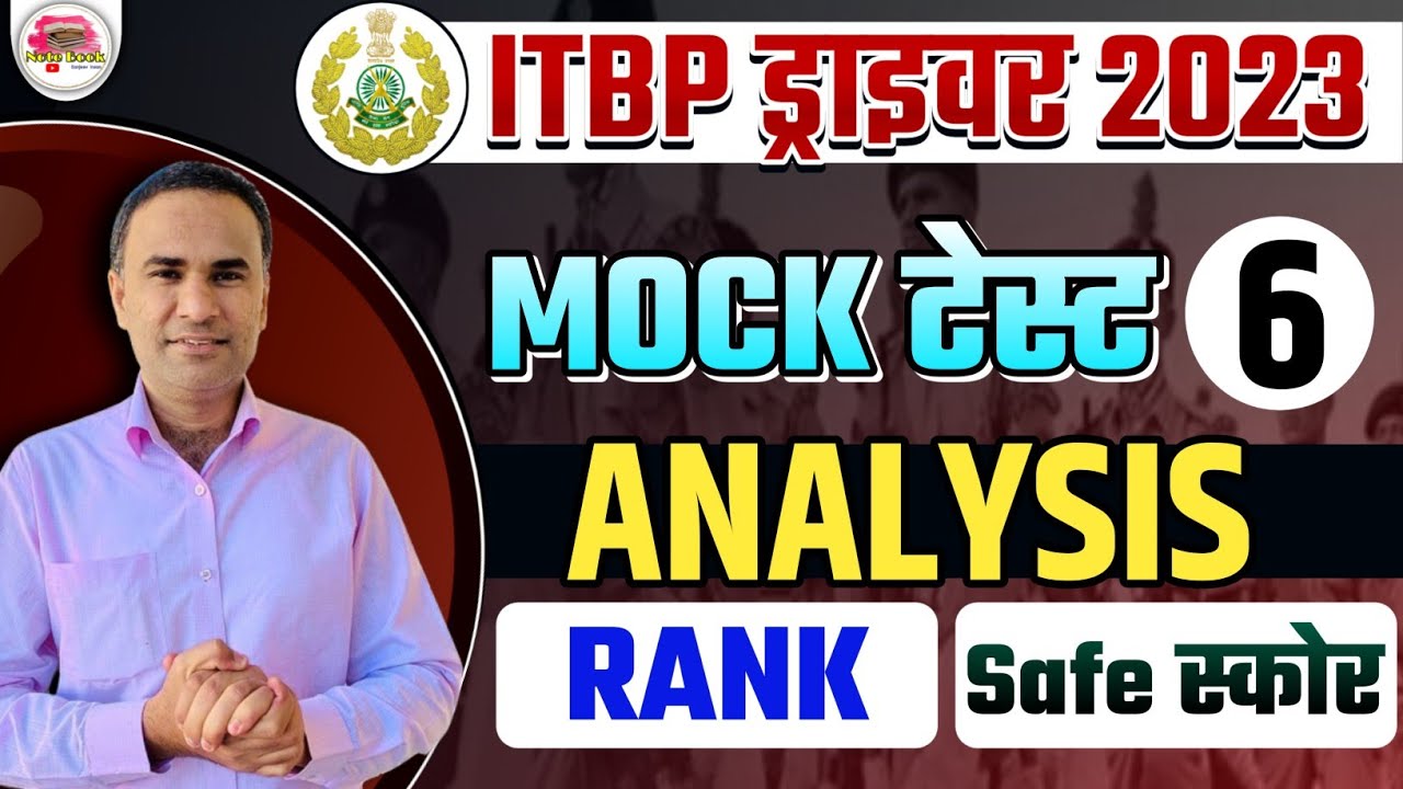ITBP DRIVER RECRUITMENT 2023 | ITBP MOCK ANALYSIS | ITBP DRIVER MOCK TEST 2023, SAFE SCORE & RANK