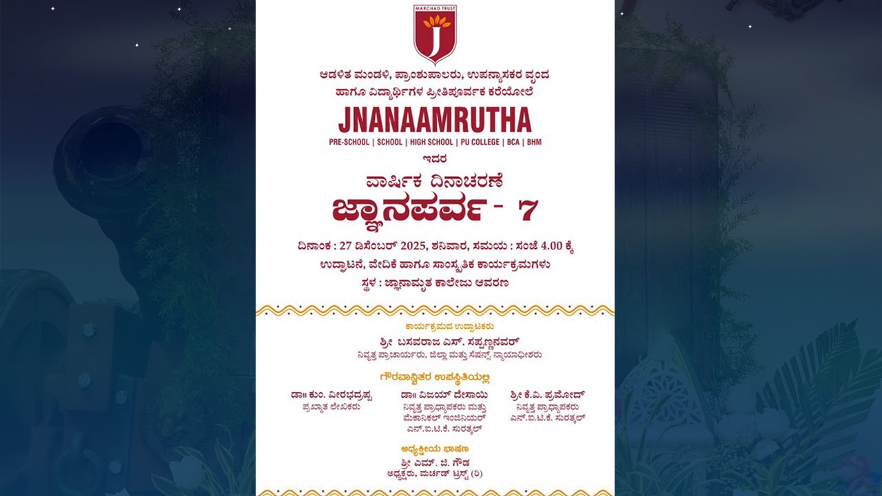 JNANAAMRUTHA | ANNUAL DAY CELEBRATION | JNANAPARVA-7 | 2025 Live