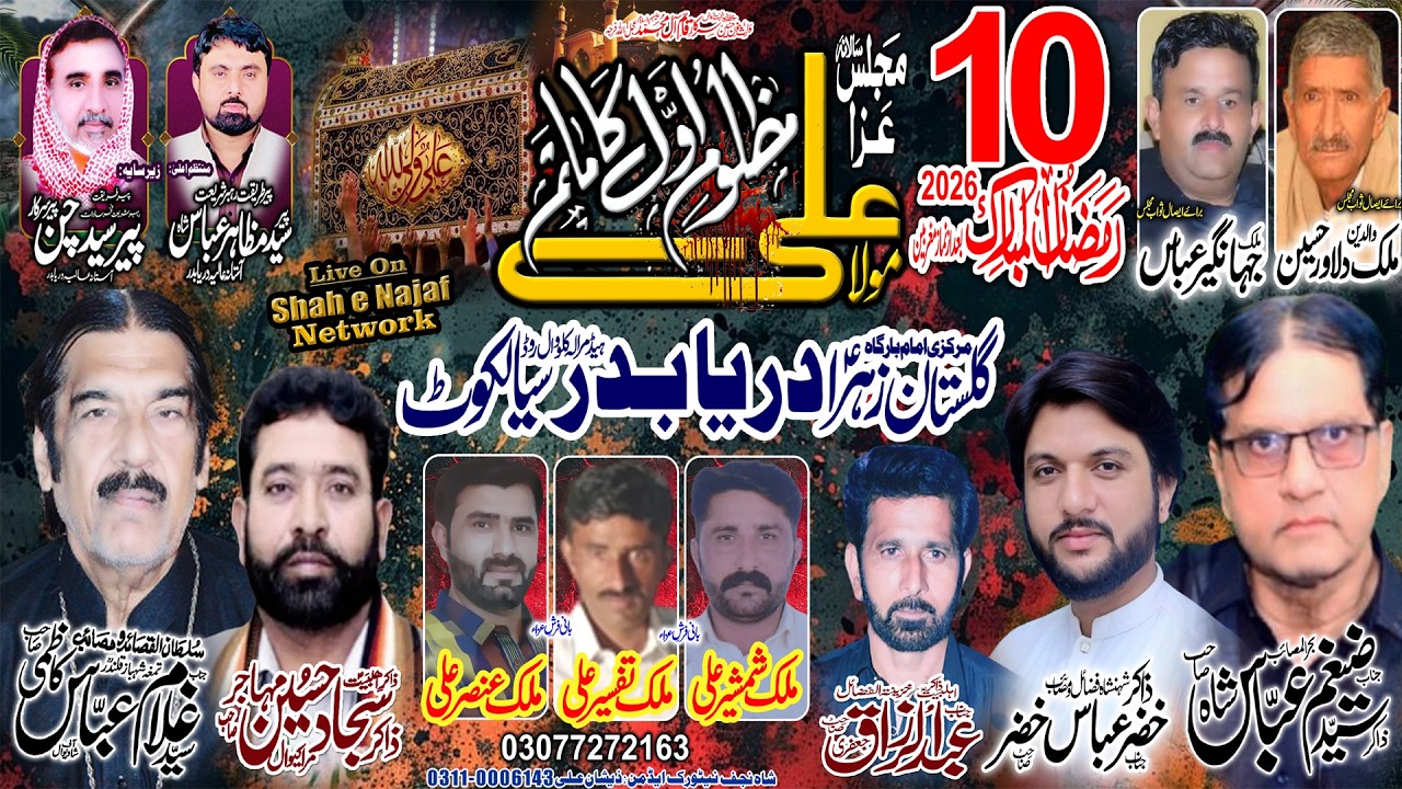 🔴 Live Majlis Aza 10 Ramzan 2026 Darya Bedar Sialkot ( Shah e Najaf Network )