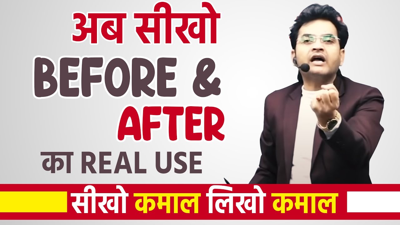 The real use of Before & After by Dharmendra Sir | DSL English #Englishgrammar #DSL #English